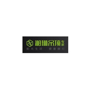 湘琳