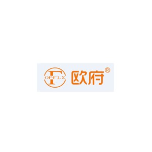 欧府