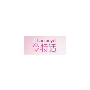 Lactacyd令特适