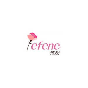 Efene依纷