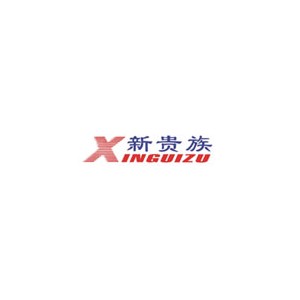 新贵族