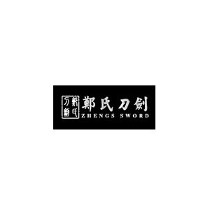 郑氏刀剑