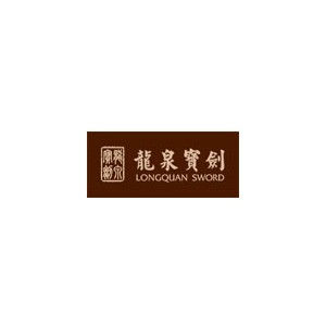 龙泉宝剑