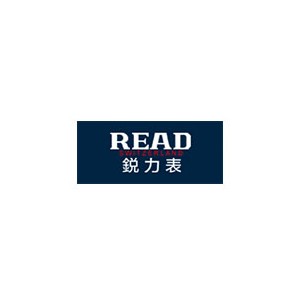 READ锐力