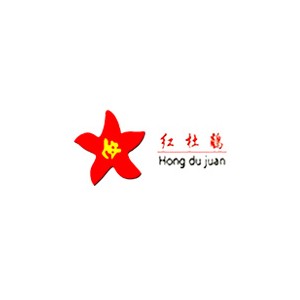 HONGDUJUAN红杜鹃