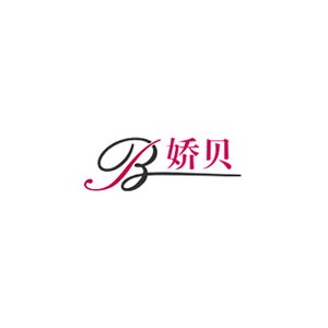 娇贝
