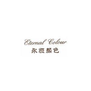 EternalColor永恒颜色