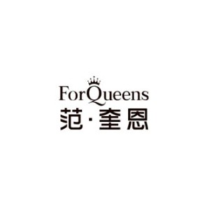 Forqueens范奎恩