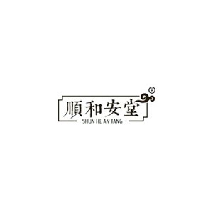 顺和安堂