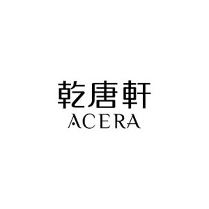 ACERA乾唐轩