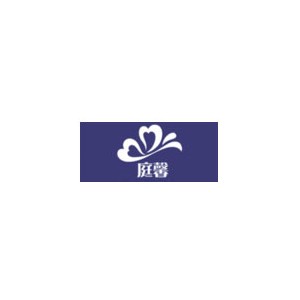 庭馨