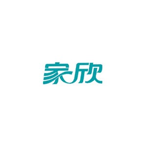 Jiaxin家欣