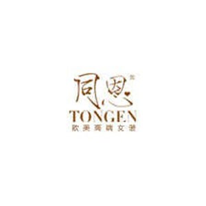 同恩