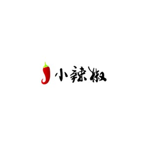 小辣椒