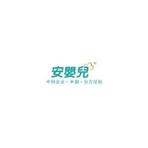 安婴儿
