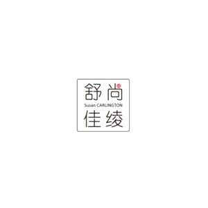 舒尚佳绫