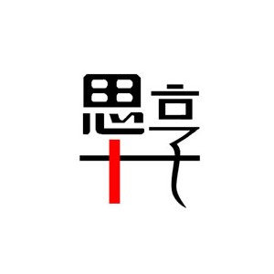 思享+