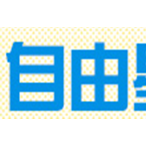 自由星