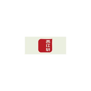 西红轩