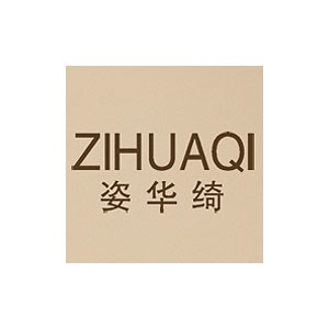 姿华绮