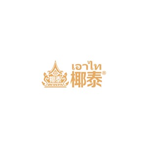 椰泰