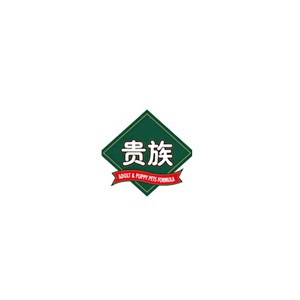 贵族