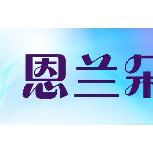 恩兰朵