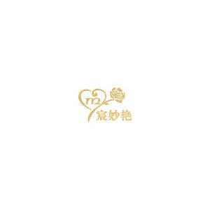 宸妙艳