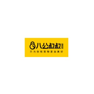 八公叔叔