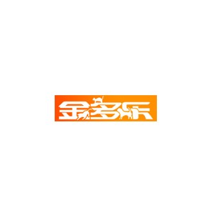 金多乐