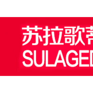 苏拉歌蒂/SULAGEDL