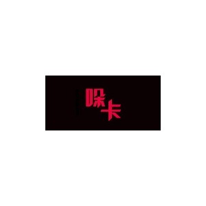 哚卡