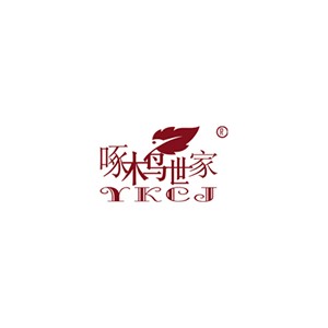 啄木鸟世家
