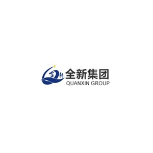 全新
