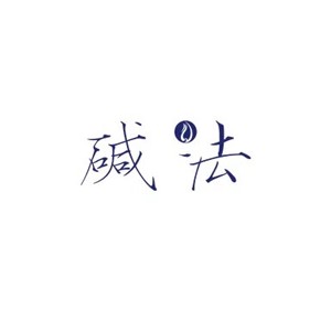 碱法