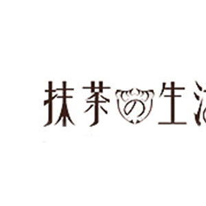 抹茶生活