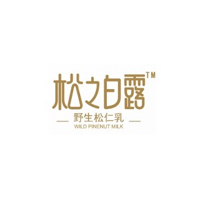 松之白露