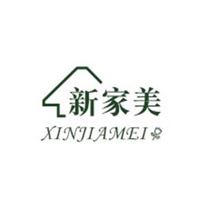 新家美