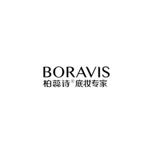 BORAVIS柏蕊诗