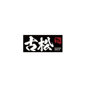 古松