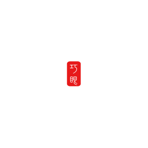 巧眼