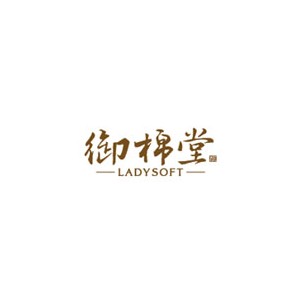御棉堂