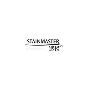 STAINMASTER适悦