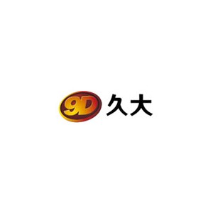 久大