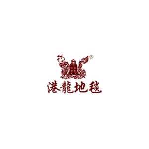 港龙地毯