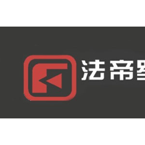 法帝罗