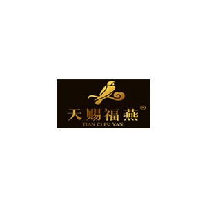 天赐福燕