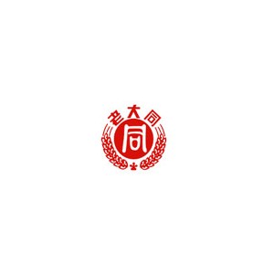 老大同
