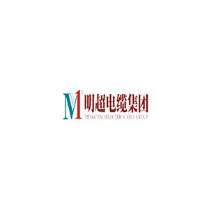 明超电缆