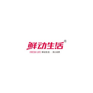 鲜动生活